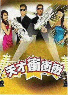 华为视频综艺现场精选封面